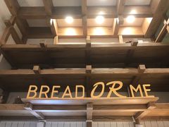 -面包与我Bread Or Me(长城汇店)