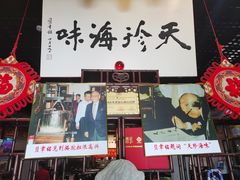 -吴门人家·苏宴宫廷菜(拙政园店)
