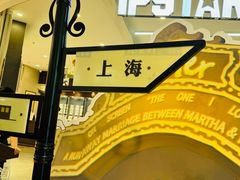 -3号仓库·创意中国菜(新世界城店)