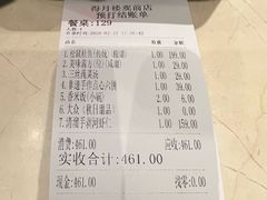 -得月楼·省级非遗·传统苏帮菜(观前店)