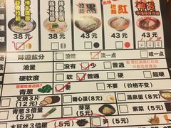 菜单-博多一幸舍(侨福芳草地购物中心店)