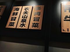 -辣伍爺·冒菜(乐淘里店)
