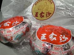 -王家沙点心店(南京西路总店)