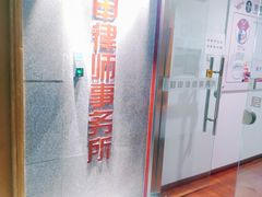 -君申律师事务所