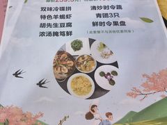 -清真马祥兴菜馆(云南北路店)