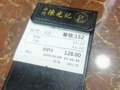 -陈光记烧腊店(罗保博士街店)