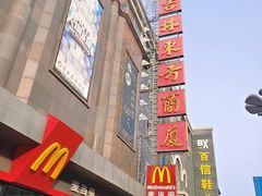 -福源馆(河南街店)