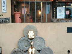 -罍+村卤菜摊(罍街店)