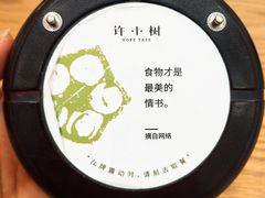 -许小树(国贸商城店)