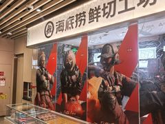 -海底捞火锅(珠影星光城夜宵主题店)