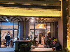 -鱼当家美蛙鱼头(天瑞·万象城店)