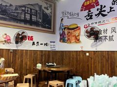 -正宗苏稽毛哥跷脚牛肉总店