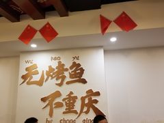 -沈姐万州烤鱼(沙坪坝七中店)