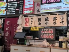 -明記茶餐廳(福田总店)