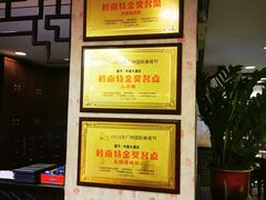 -中国大酒店·食街