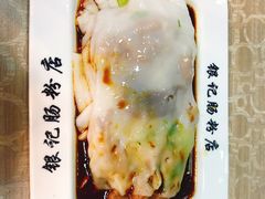 -银记肠粉店(新港西路店)