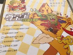 -尊宝比萨(江南豪园店)