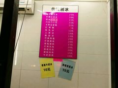 -二姐刨冰