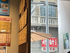 -永丰面馆(汉口路店)
