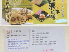 -王子饭店(圆方店)