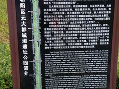 -元大都城垣遗址公园