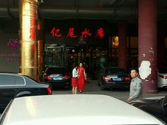 android_upload_pic-亿尾水席(奥体中心店)