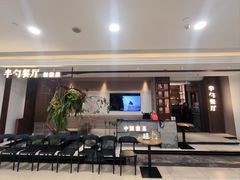 -半勺·新徽菜(银泰城店)