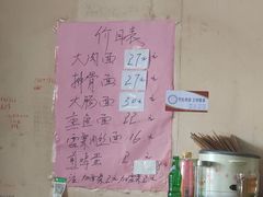 -小龙大肉面馆
