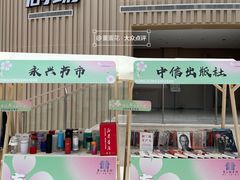 -杭州市萧山图书馆