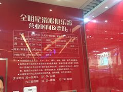 -全明星滑冰俱乐部(天津远洋店)