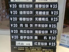 -Babycat私家御饼屋(龙头路一店)