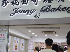 -珍妮曲奇聪明小熊(尖沙咀店)
