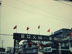 -绝城芋儿鸡(犀浦旗舰店)