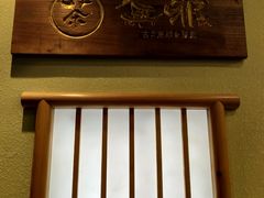 -無邪日式甜品(世博源店)