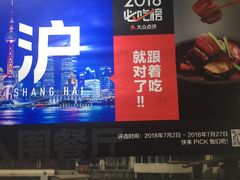 活动海报-洞天食府(北大街店)