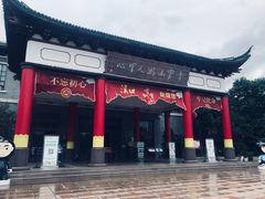 -溪口-滕头旅游景区