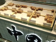 -姜先生仙仙豆糕(浦江万达店)