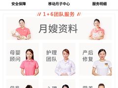 -苏州雏渐肥月嫂