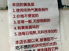 -明呈黄鱼面馆(斜土路店)