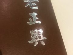 -老正兴菜馆(福州路店)