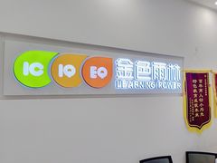 -金色雨林感统学能培训中心(武广校区)