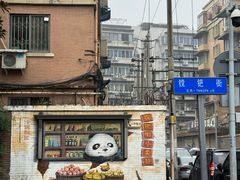 -轩客会(熊猫书店)