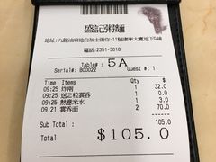 -盛记粥面(佐敦店)
