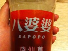 奶茶烧仙草-八婆婆烧仙草(中山路店)