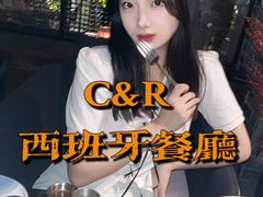 -C&R西班牙餐厅