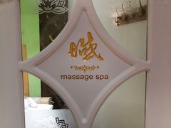 -域SPA·足疗·按摩·养生(静安寺店)