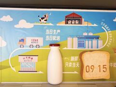 -红星前进面包牛奶公司(君太店)