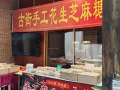 -羊楼洞