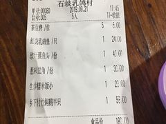 账单-石岐乳鸽村(桥观坊南四巷店)
