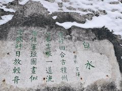 -黑龙潭风景区
